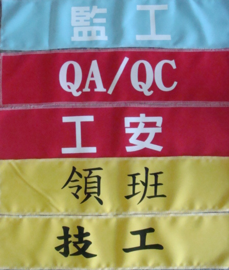 布條